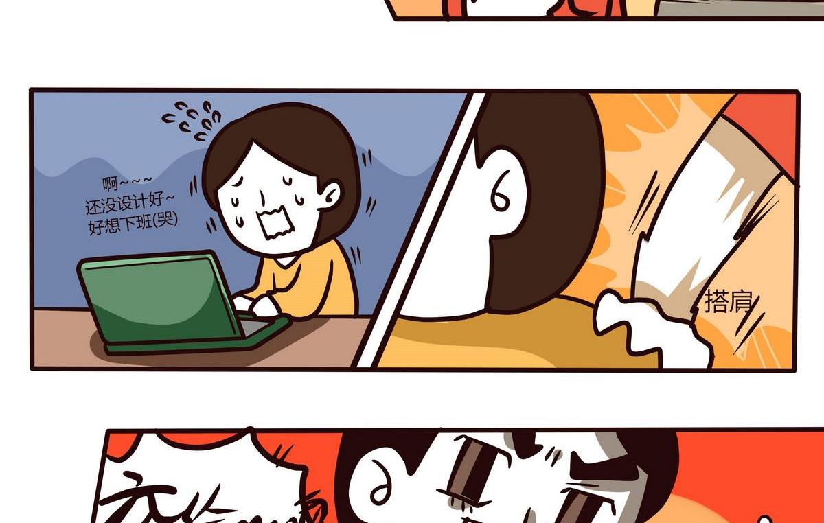 《忧郁日记》第116话阳光派and雨天派 第23页