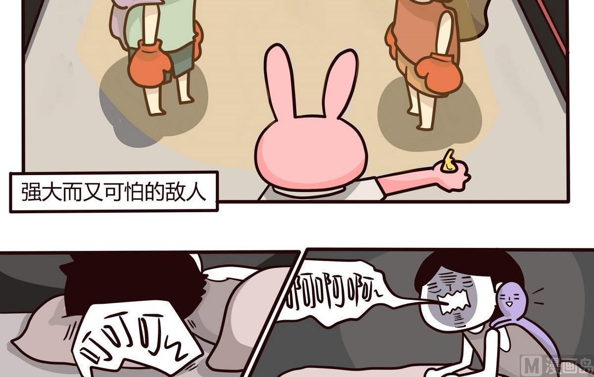 《忧郁日记》第116话阳光派and雨天派 第3页