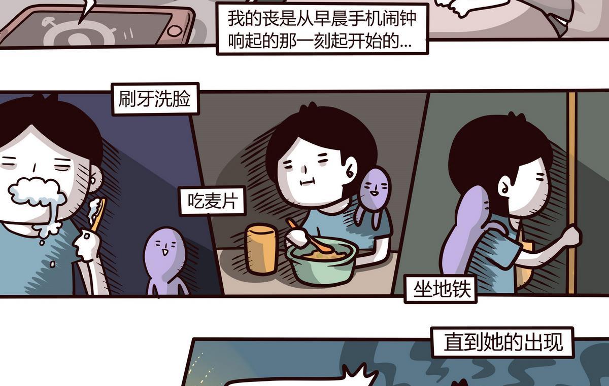 《忧郁日记》第116话阳光派and雨天派 第4页