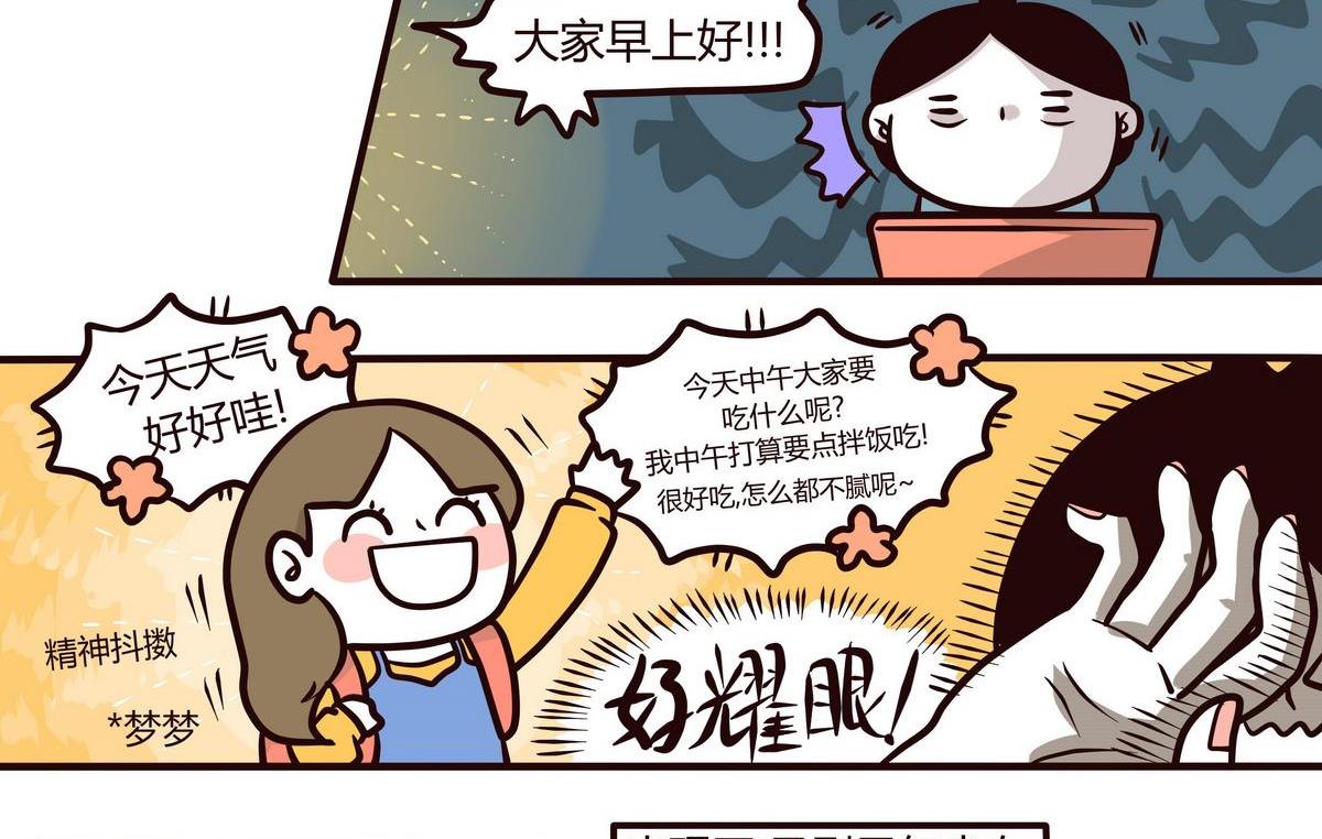 《忧郁日记》第116话阳光派and雨天派 第5页