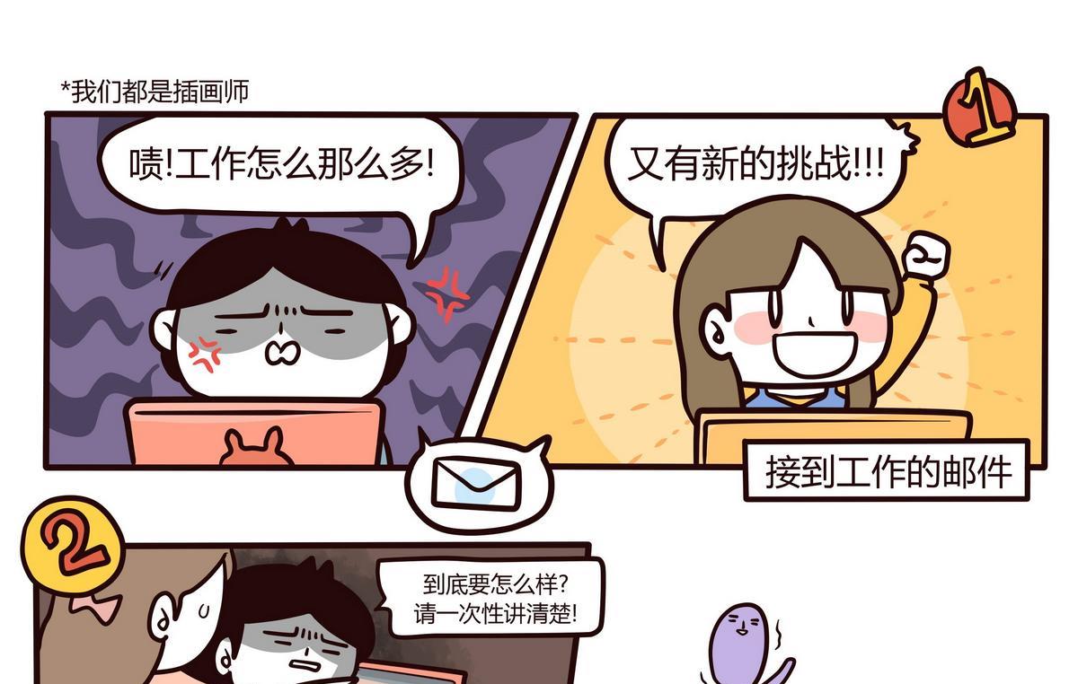 《忧郁日记》第116话阳光派and雨天派 第7页