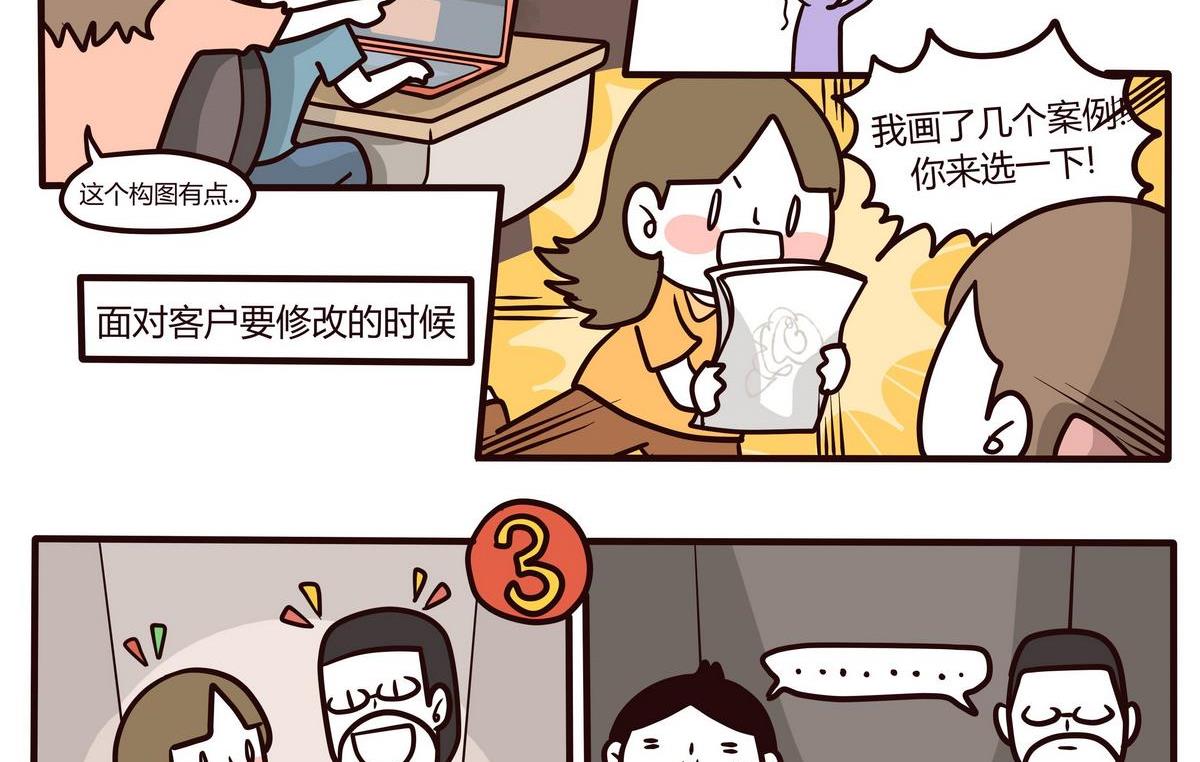 《忧郁日记》第116话阳光派and雨天派 第8页