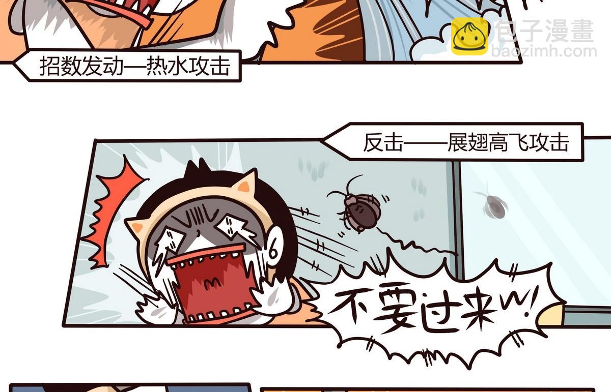 《忧郁日记》第123话 QUEASINESS恶心 第10页