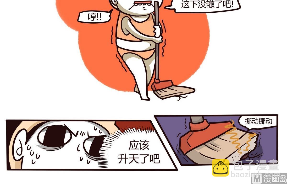 《忧郁日记》第123话 QUEASINESS恶心 第12页