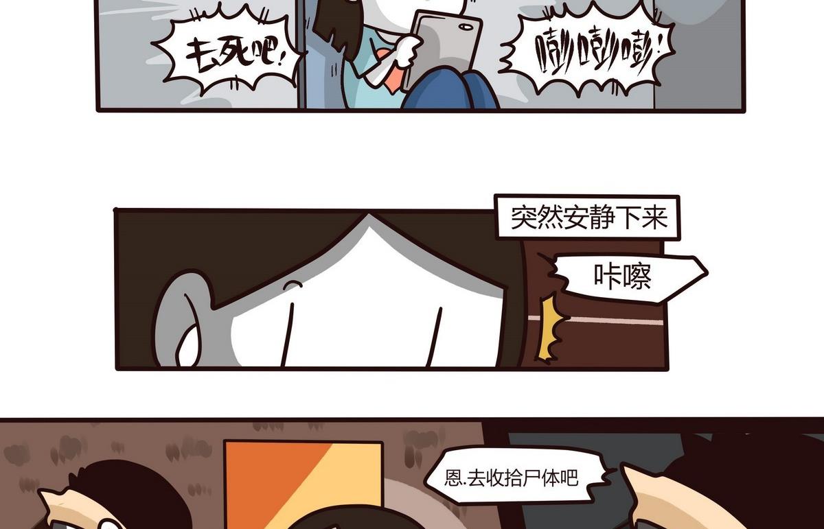 《忧郁日记》第123话 QUEASINESS恶心 第14页