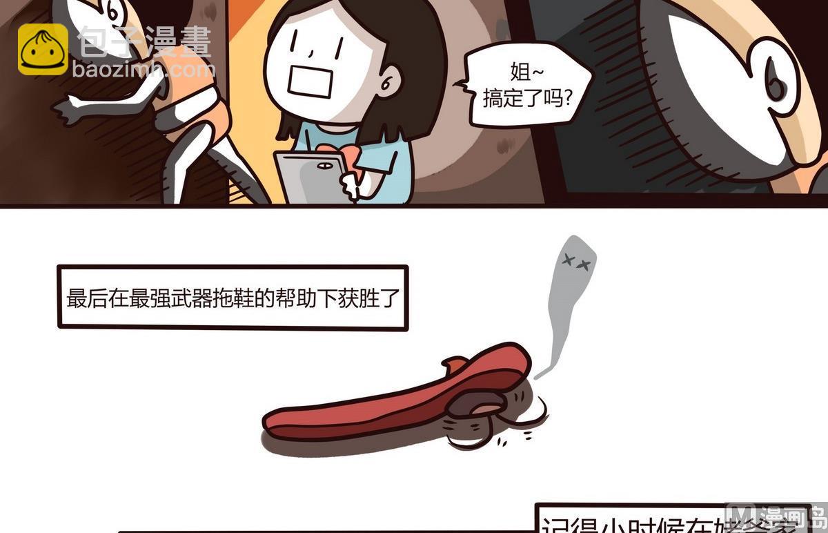 《忧郁日记》第123话 QUEASINESS恶心 第15页
