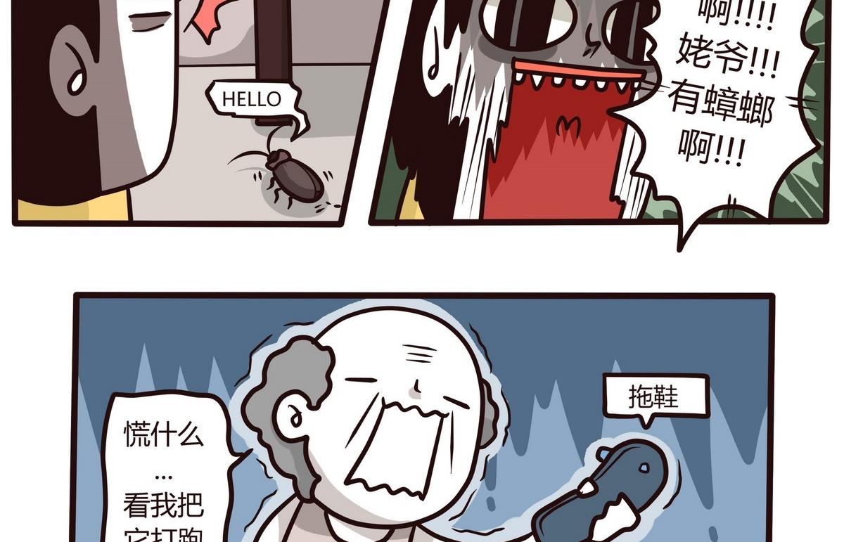 《忧郁日记》第123话 QUEASINESS恶心 第17页