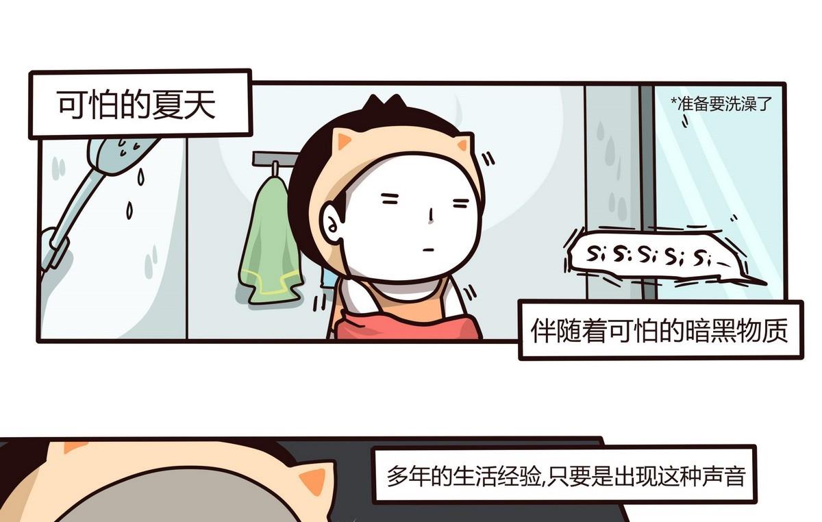 《忧郁日记》第123话 QUEASINESS恶心 第1页