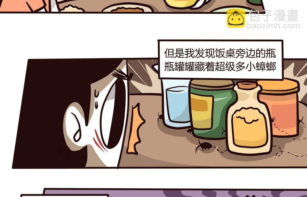 《忧郁日记》第123话 QUEASINESS恶心 第22页
