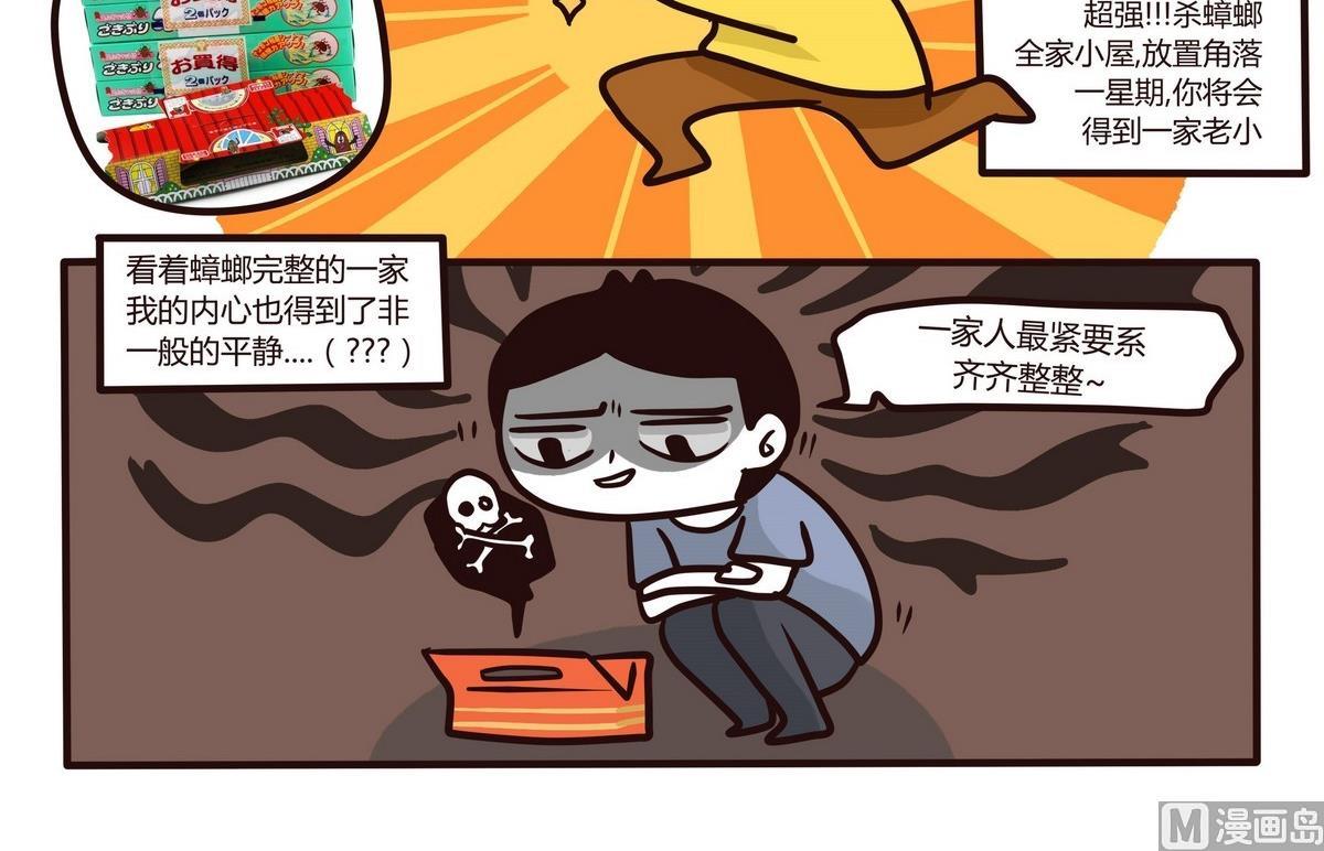 《忧郁日记》第123话 QUEASINESS恶心 第24页