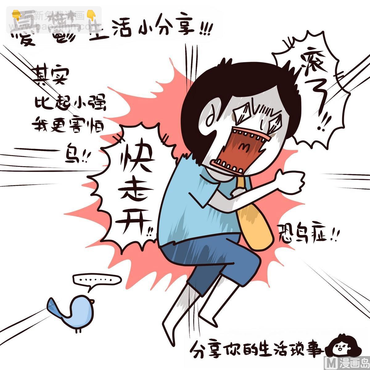 《忧郁日记》第123话 QUEASINESS恶心 第25页