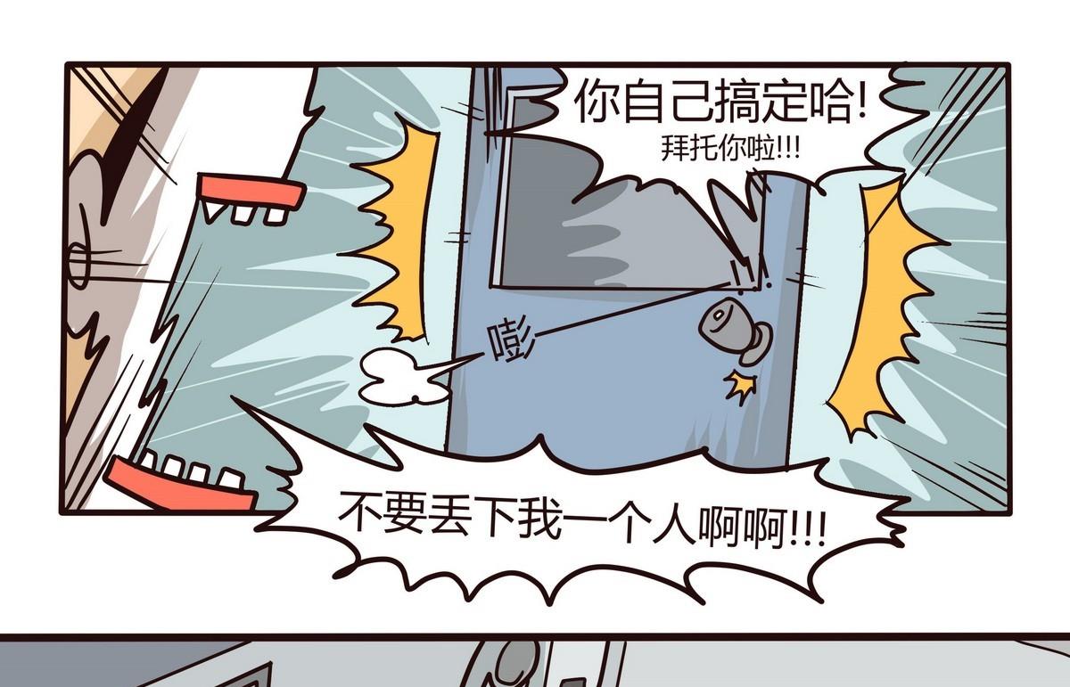 《忧郁日记》第123话 QUEASINESS恶心 第7页