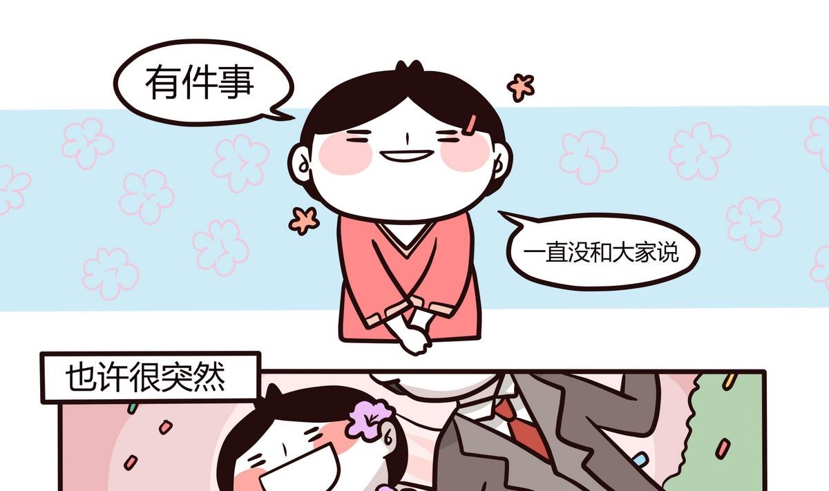 《忧郁日记》第120话 搬家啦 第1页