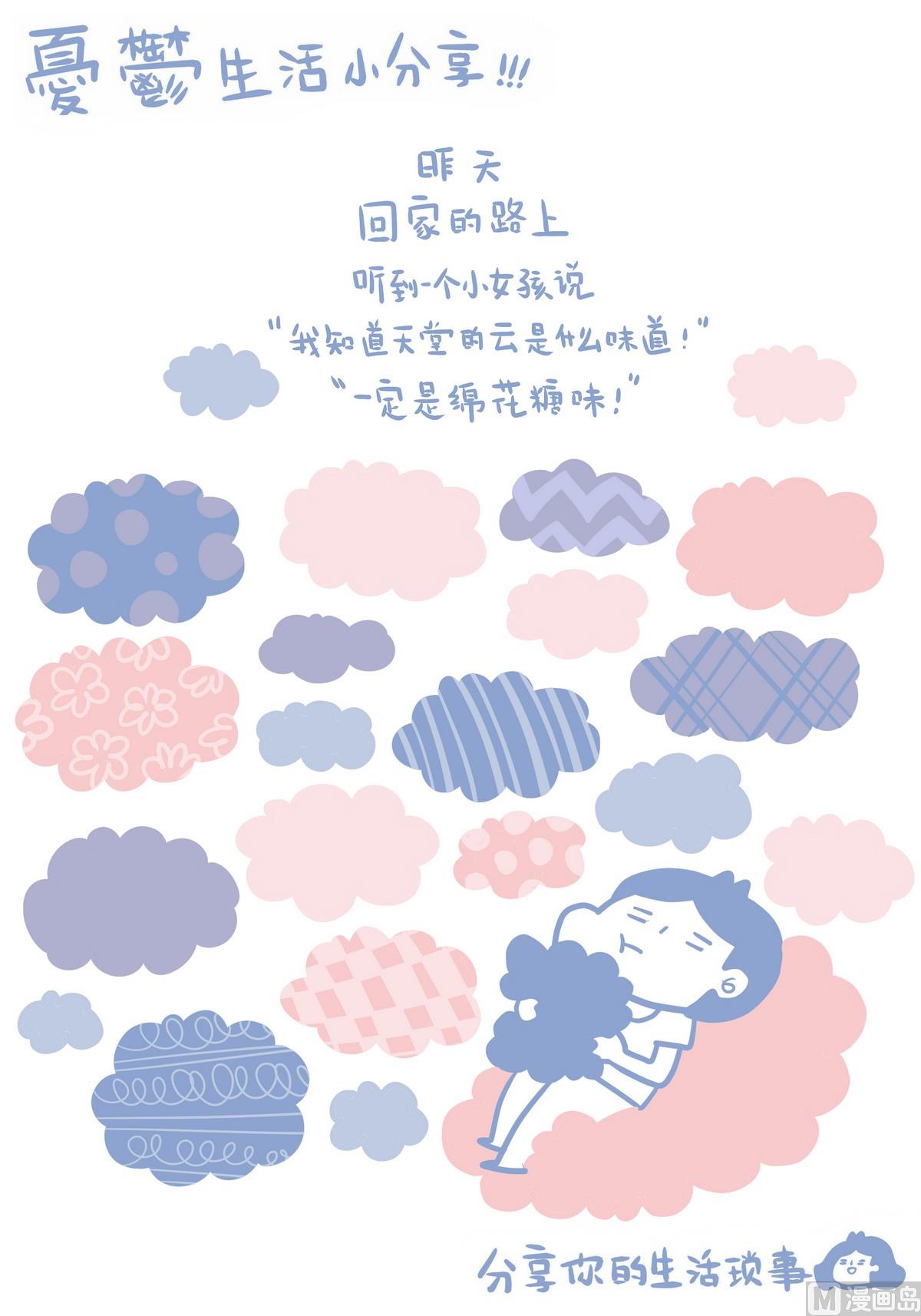 《忧郁日记》第120话 搬家啦 第25页