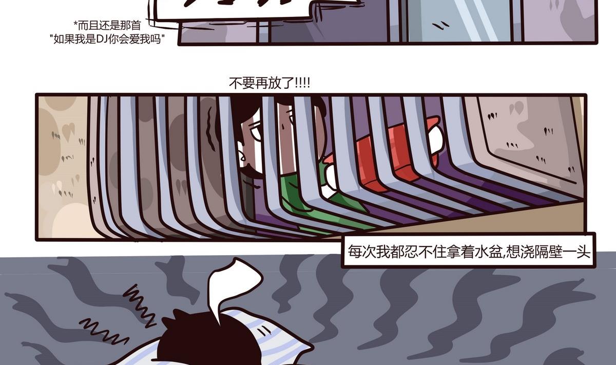《忧郁日记》第120话 搬家啦 第8页