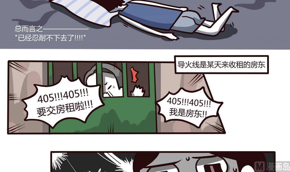《忧郁日记》第120话 搬家啦 第9页