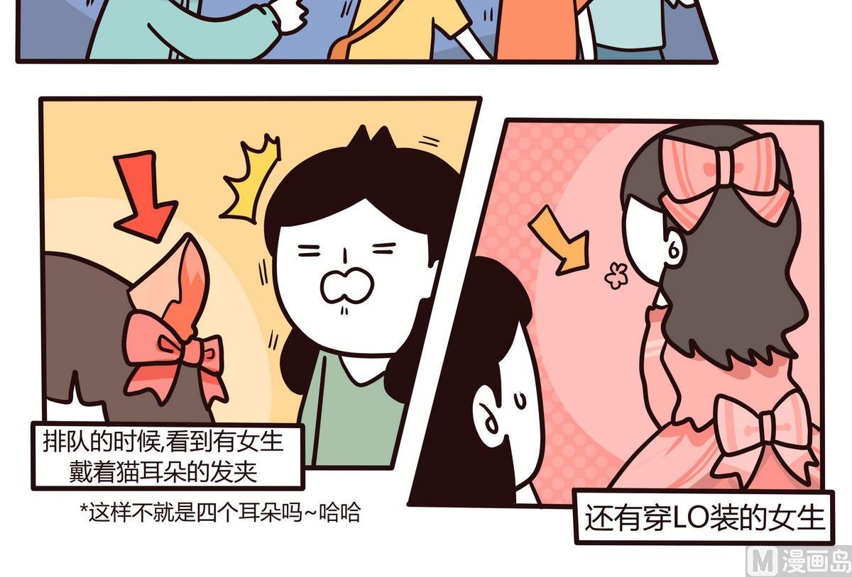 《忧郁日记》第121话 浪漫樱花之旅4 第12页