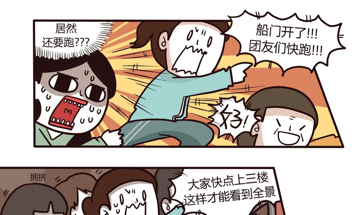 《忧郁日记》第121话 浪漫樱花之旅4 第13页