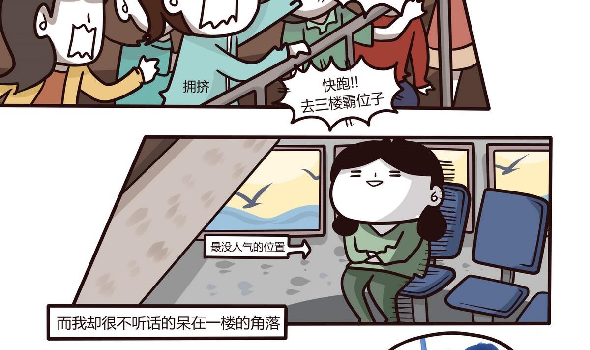 《忧郁日记》第121话 浪漫樱花之旅4 第14页