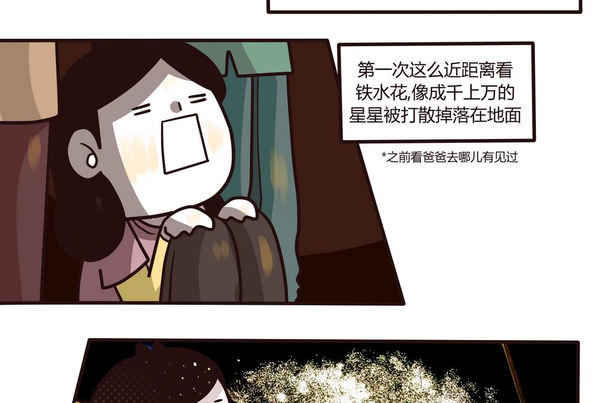 《忧郁日记》第121话 浪漫樱花之旅4 第17页