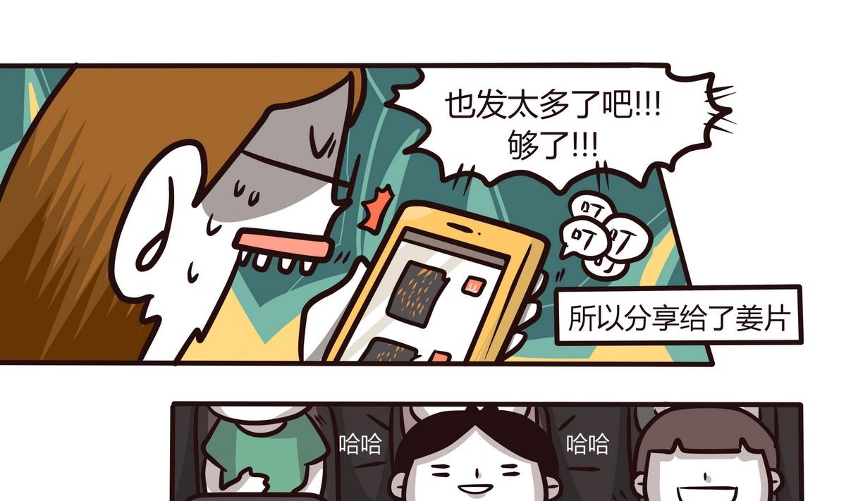 《忧郁日记》第121话 浪漫樱花之旅4 第19页