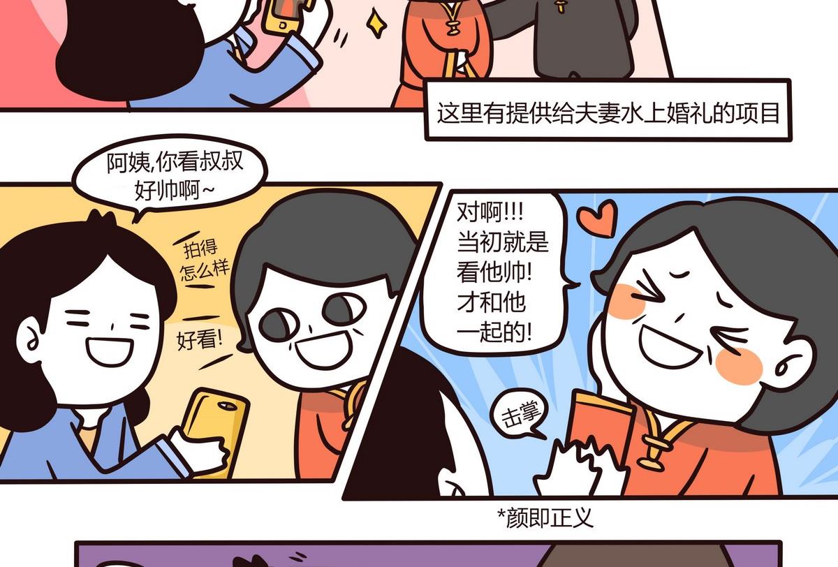 《忧郁日记》第121话 浪漫樱花之旅4 第22页