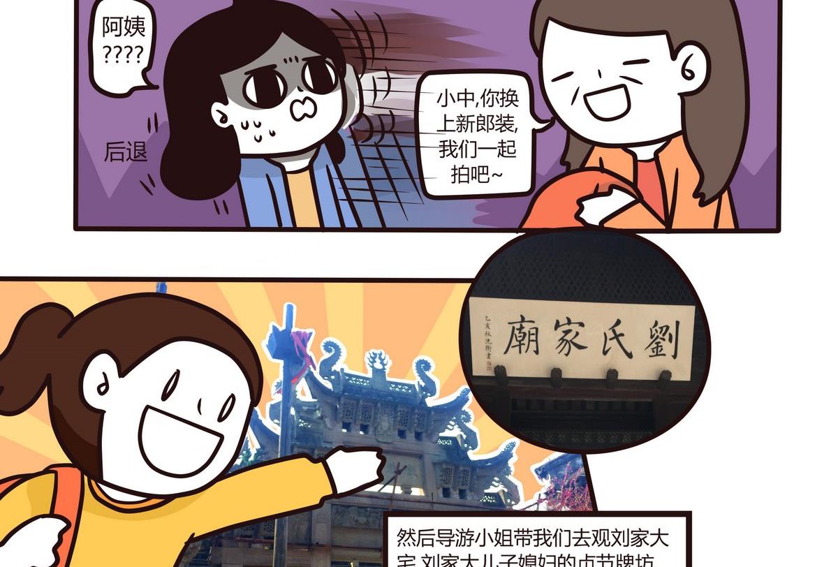 《忧郁日记》第121话 浪漫樱花之旅4 第23页