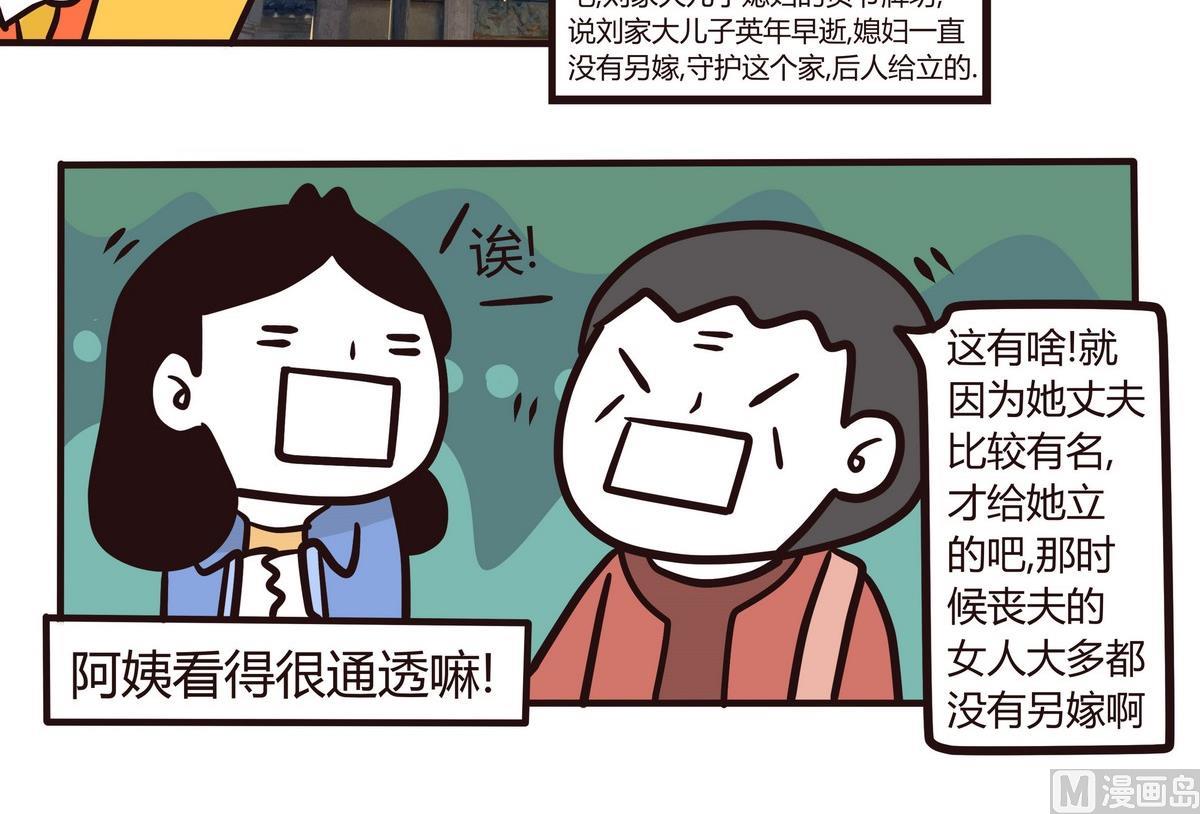《忧郁日记》第121话 浪漫樱花之旅4 第24页