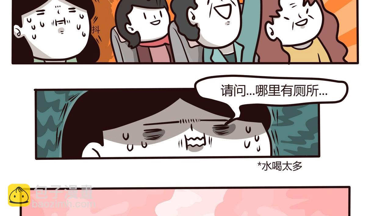 《忧郁日记》第121话 浪漫樱花之旅4 第2页