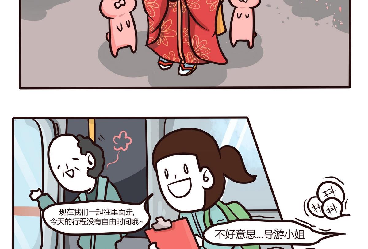 《忧郁日记》第121话 浪漫樱花之旅4 第4页