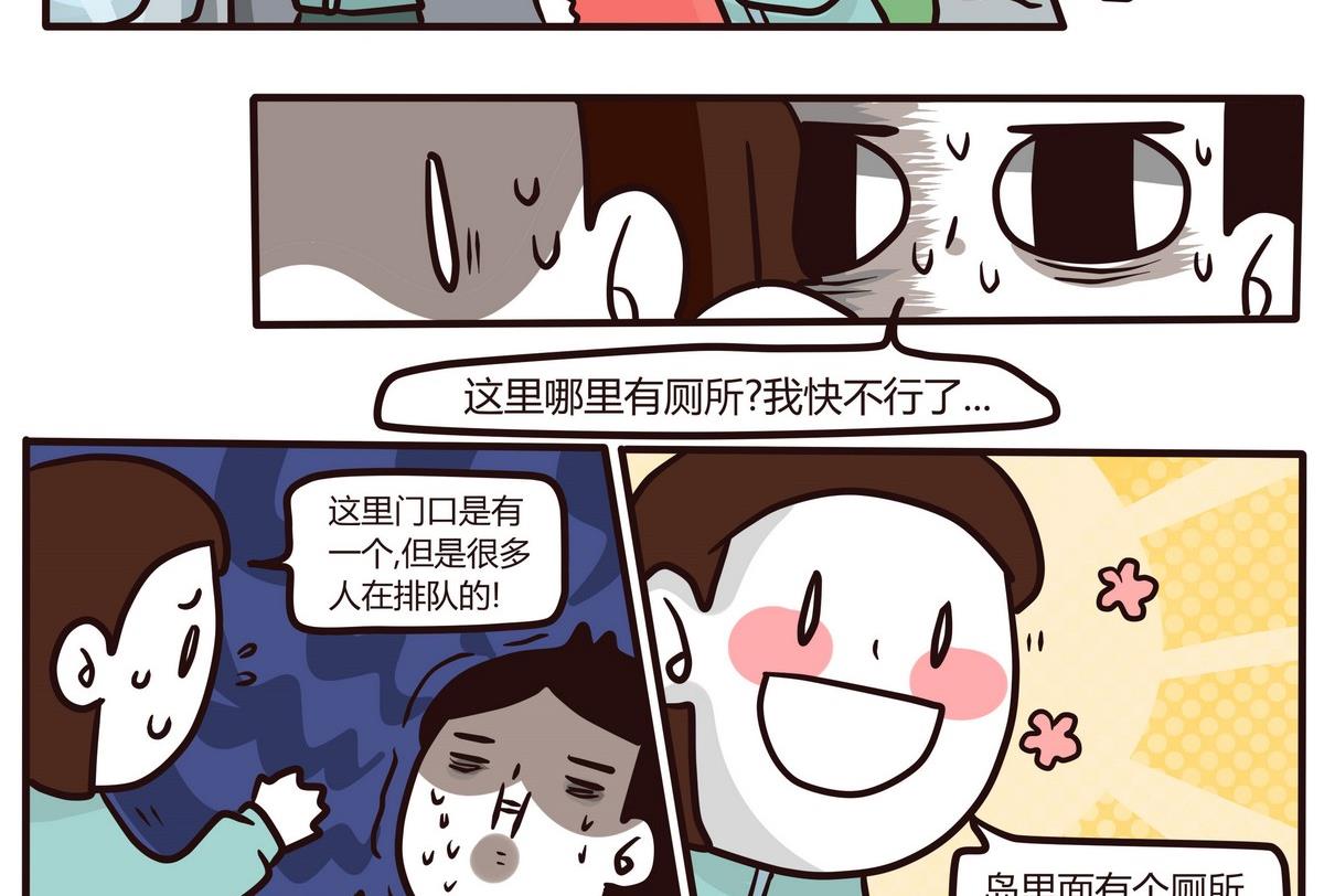 《忧郁日记》第121话 浪漫樱花之旅4 第5页