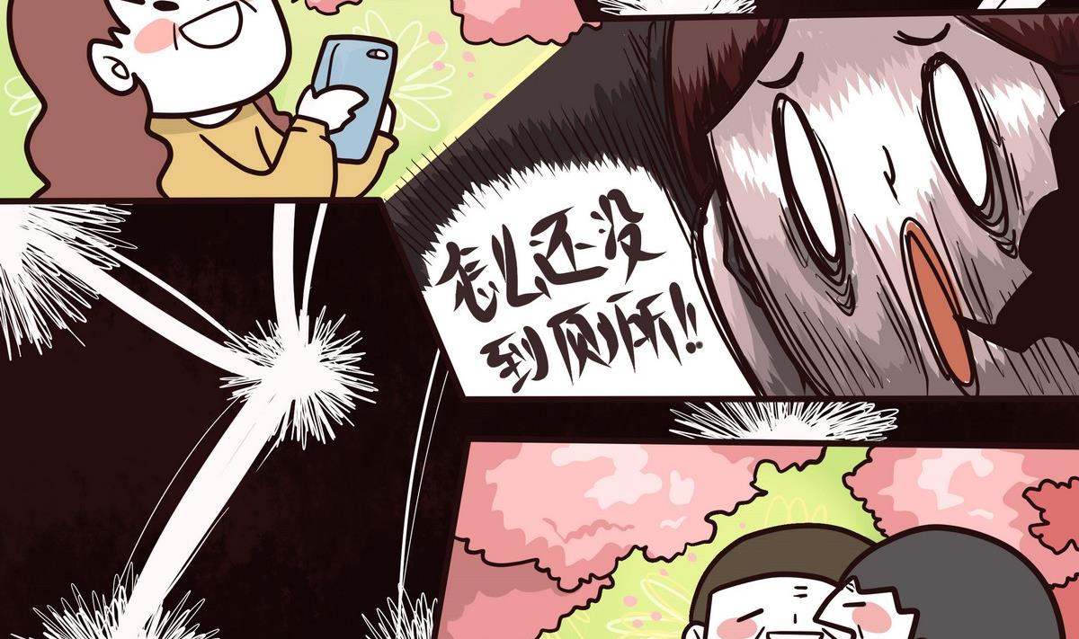 《忧郁日记》第121话 浪漫樱花之旅4 第8页