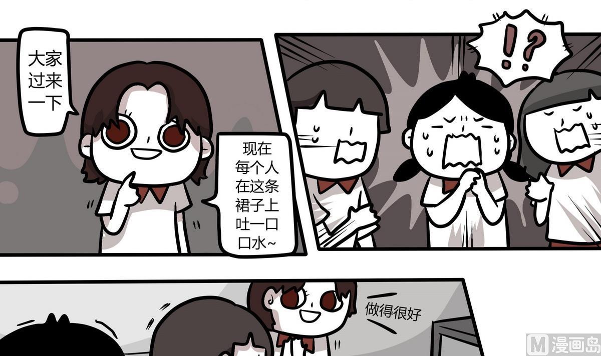 《忧郁日记》第122话 寒颤 第9页