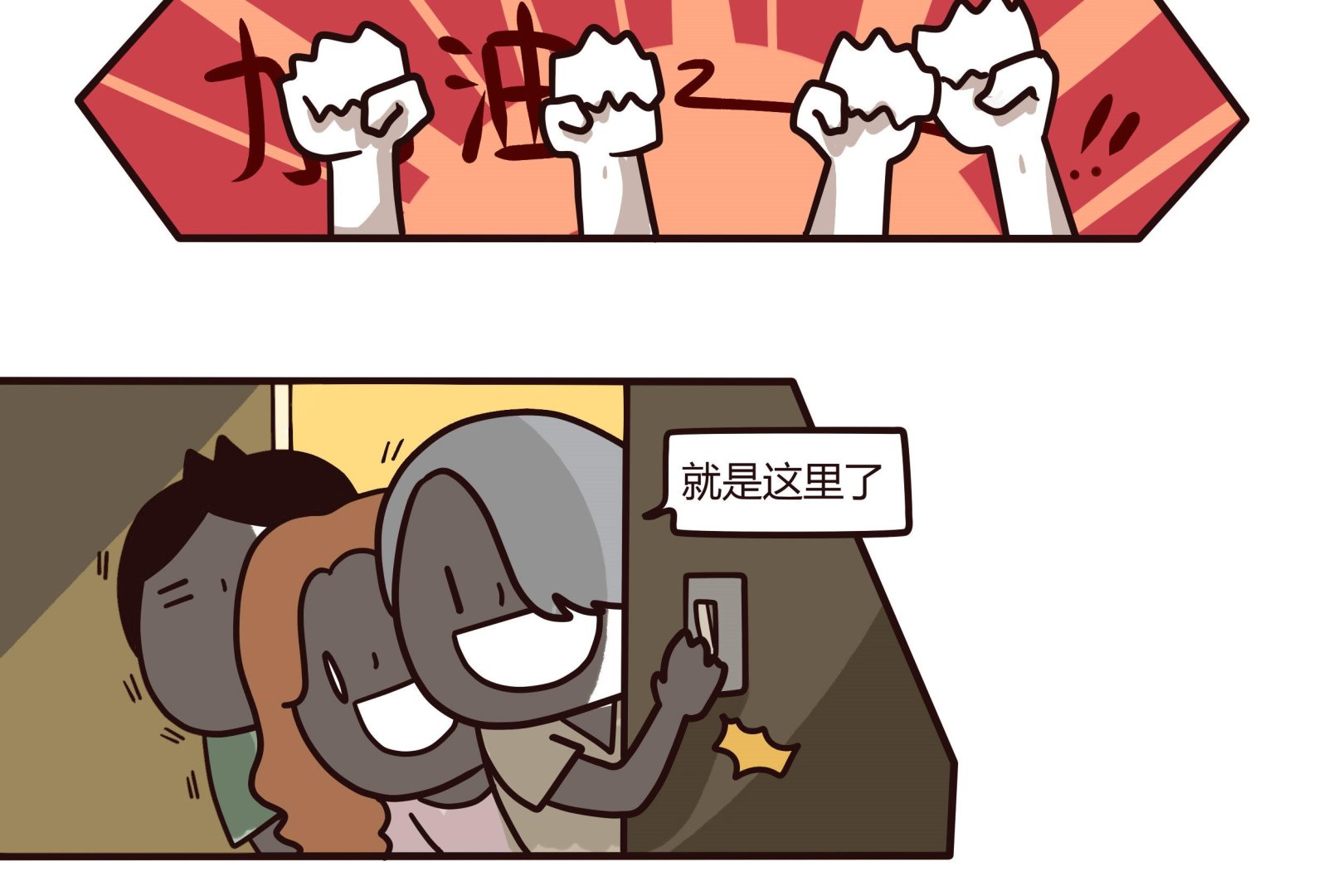 《忧郁日记》第125话 LET S DANCE 第11页
