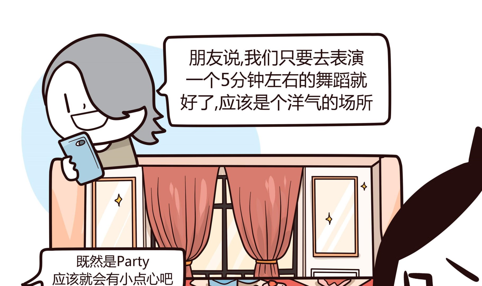 《忧郁日记》第125话 LET S DANCE 第7页
