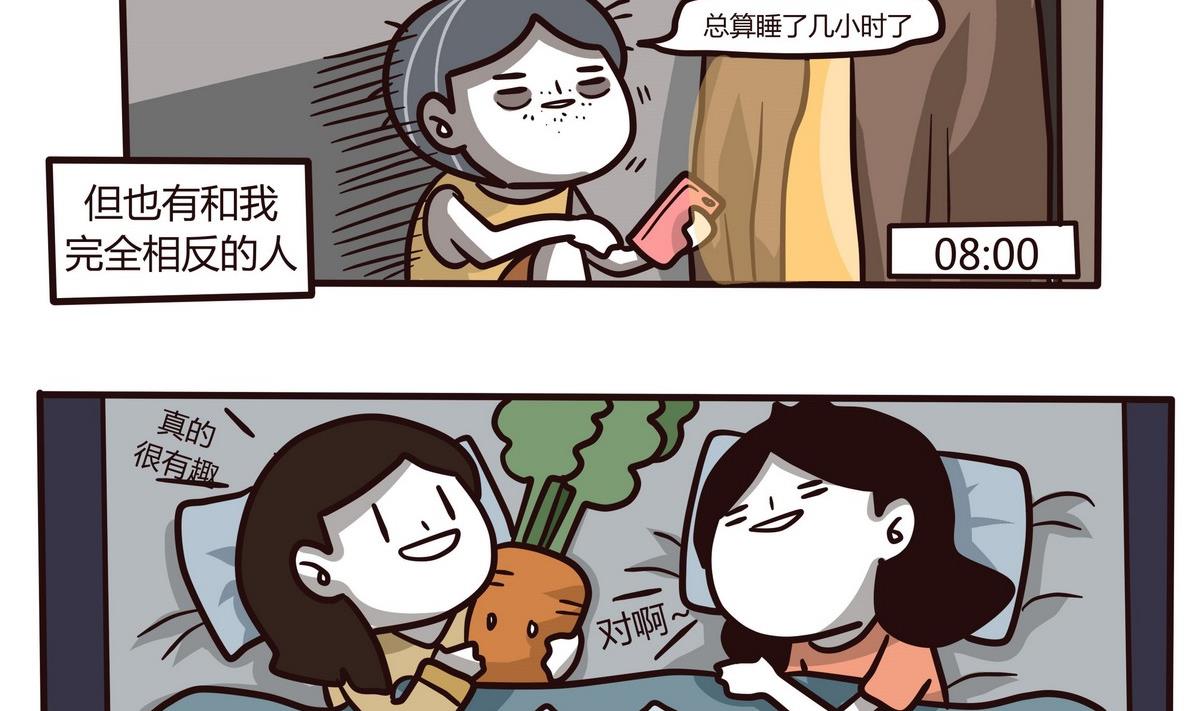 《忧郁日记》第124话 无心睡眠 第14页