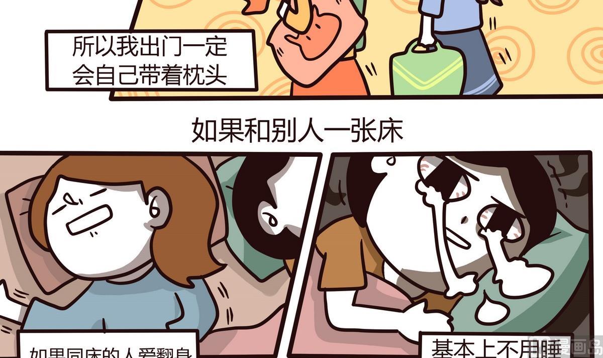 《忧郁日记》第124话 无心睡眠 第21页