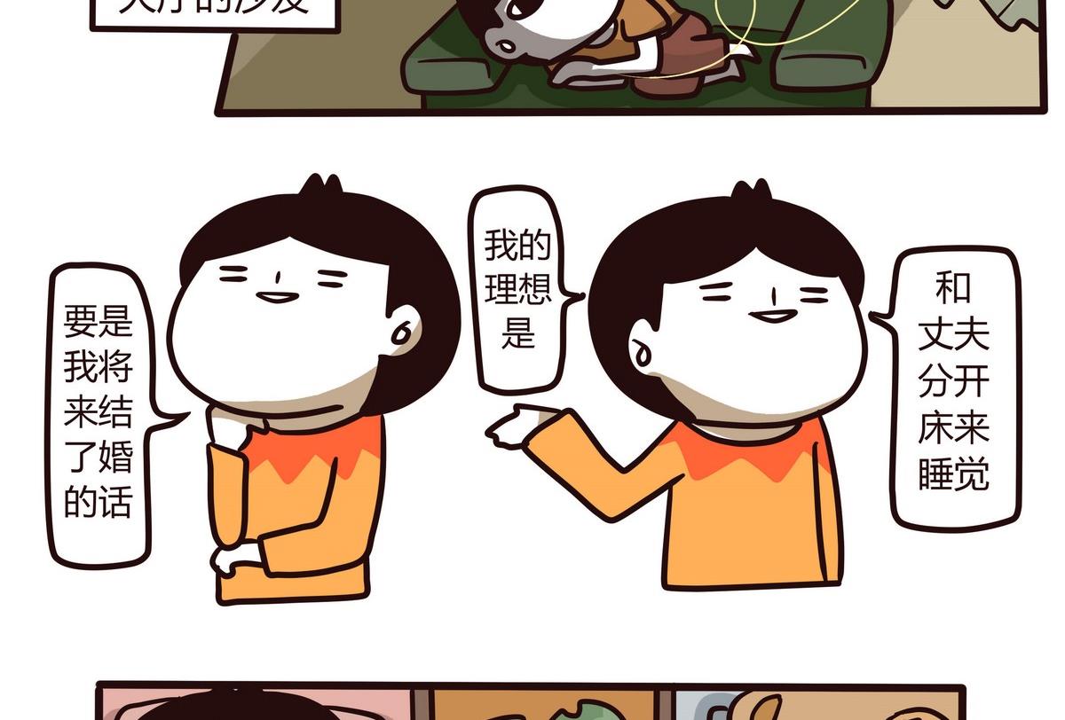 《忧郁日记》第124话 无心睡眠 第23页