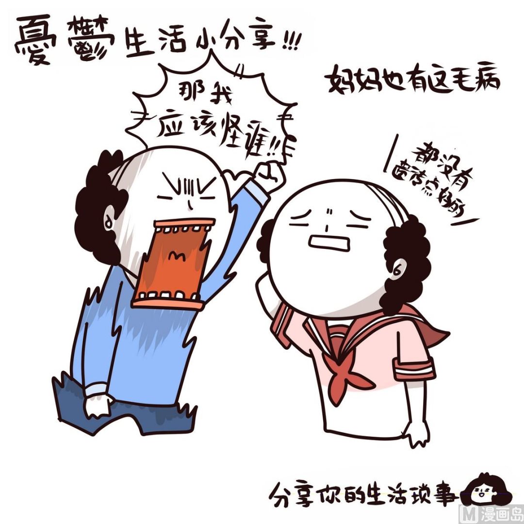 《忧郁日记》第124话 无心睡眠 第25页
