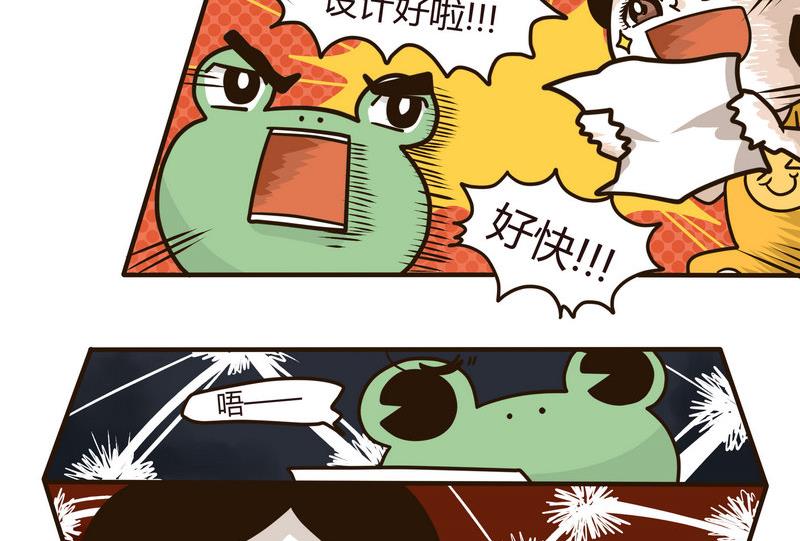 《忧郁日记》第127话 设计师之死 第10页