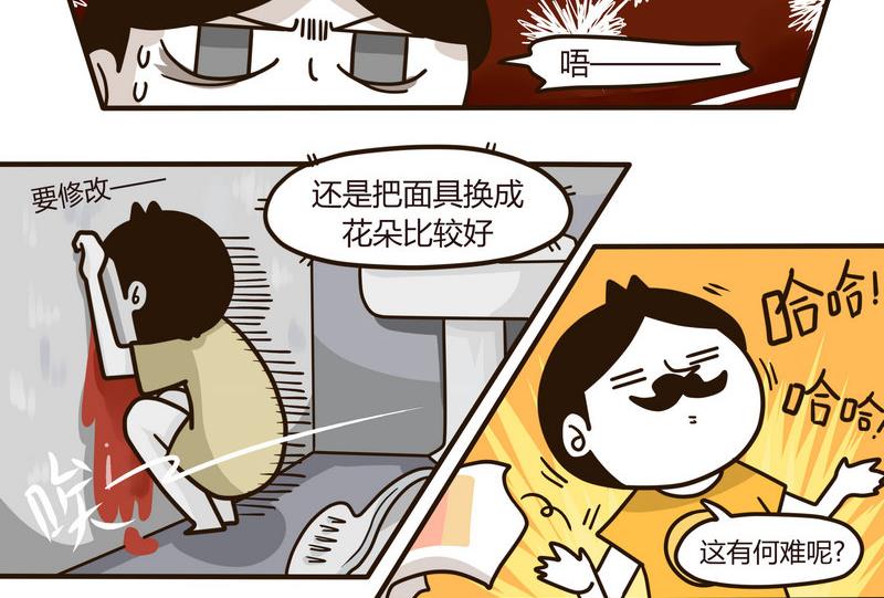 《忧郁日记》第127话 设计师之死 第11页