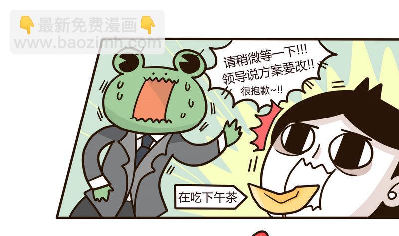 《忧郁日记》第127话 设计师之死 第13页