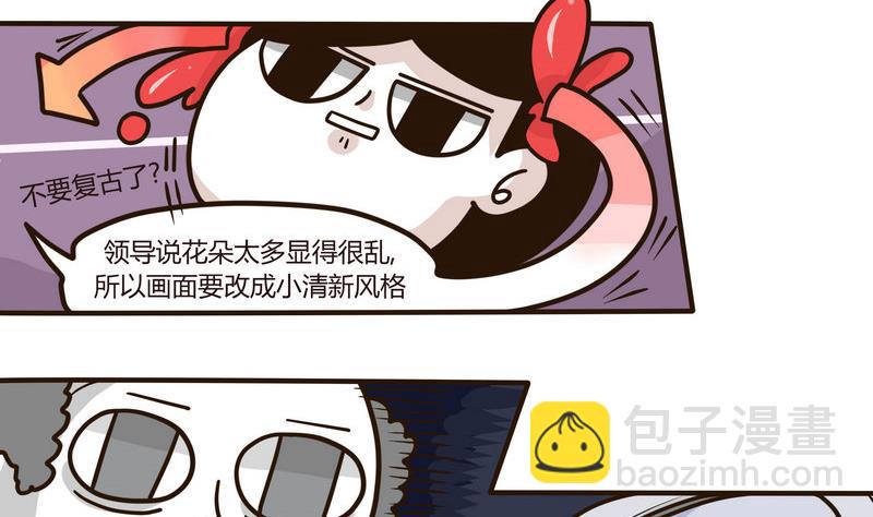 《忧郁日记》第127话 设计师之死 第14页