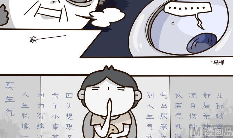 《忧郁日记》第127话 设计师之死 第15页