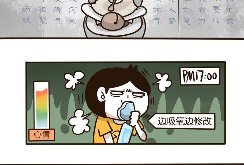 《忧郁日记》第127话 设计师之死 第16页