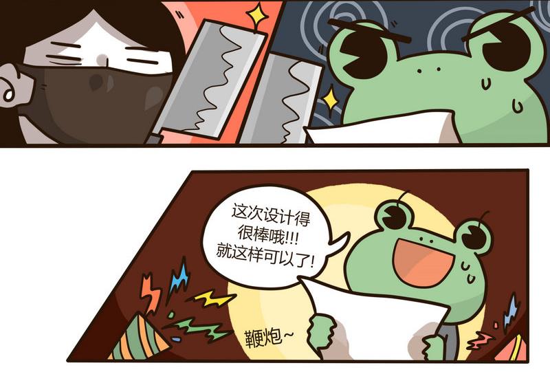 《忧郁日记》第127话 设计师之死 第17页