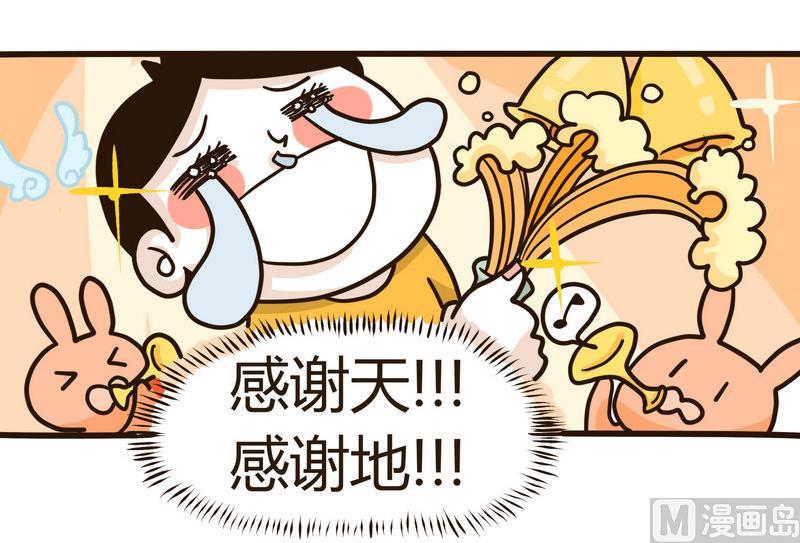 《忧郁日记》第127话 设计师之死 第18页