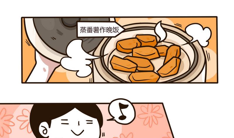 《忧郁日记》第127话 设计师之死 第1页