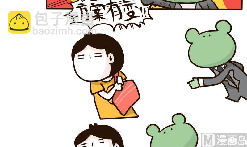 《忧郁日记》第127话 设计师之死 第21页