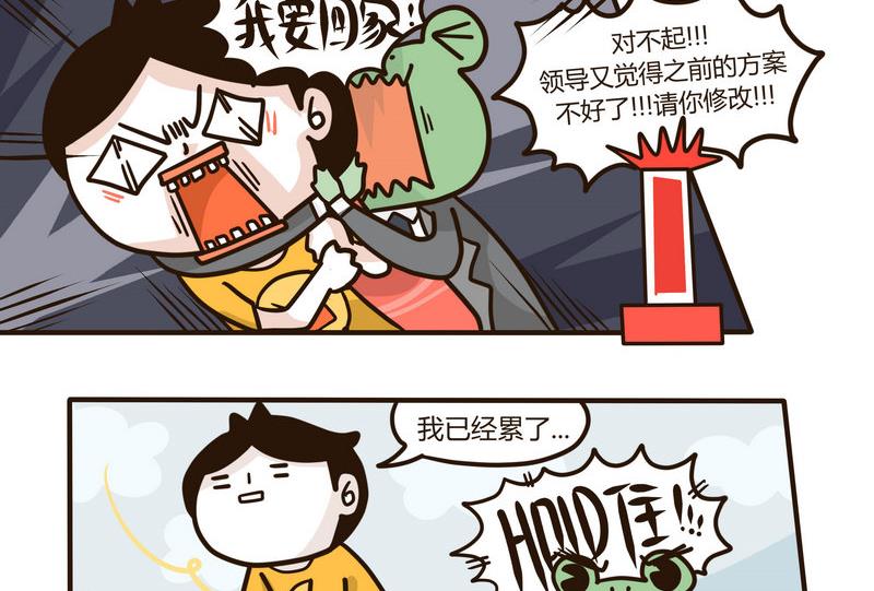 《忧郁日记》第127话 设计师之死 第23页